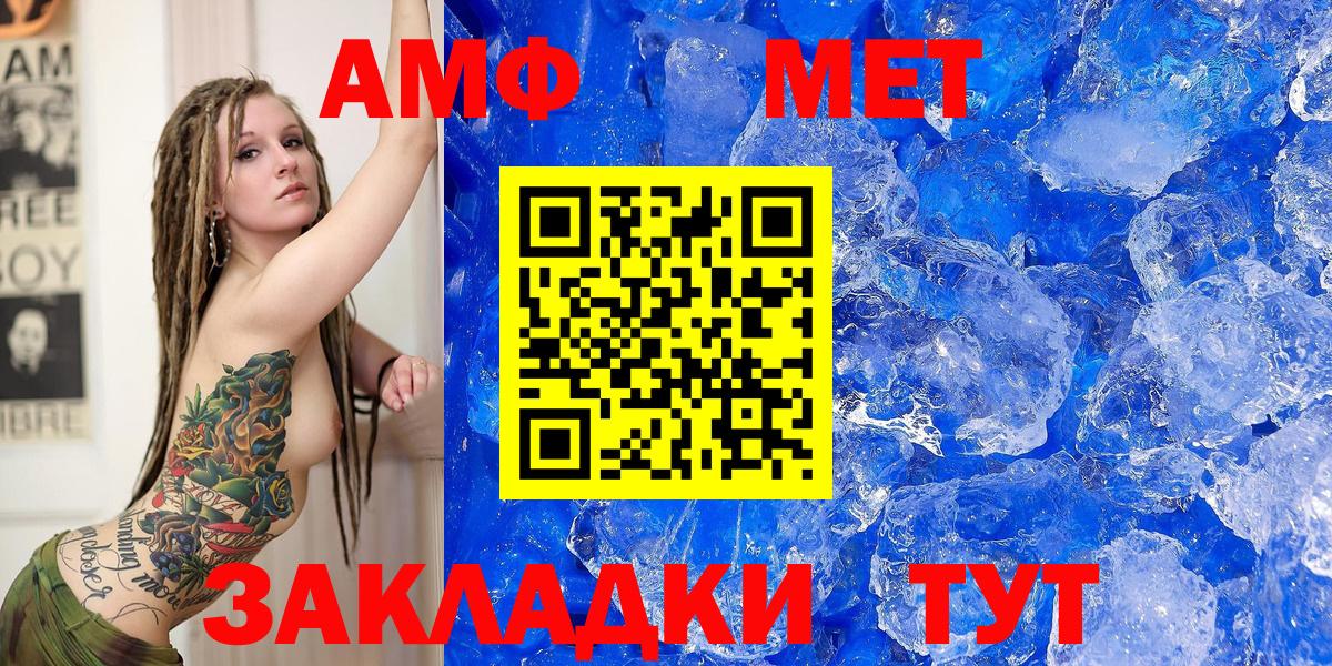 АМФ VHQ Родники