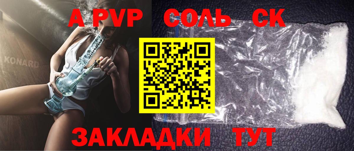 Alpha-PVP  Вход с VPN  Родники  A-PVP кристаллы 