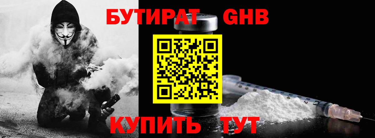 БУТИРАТ BDO 33% Родники