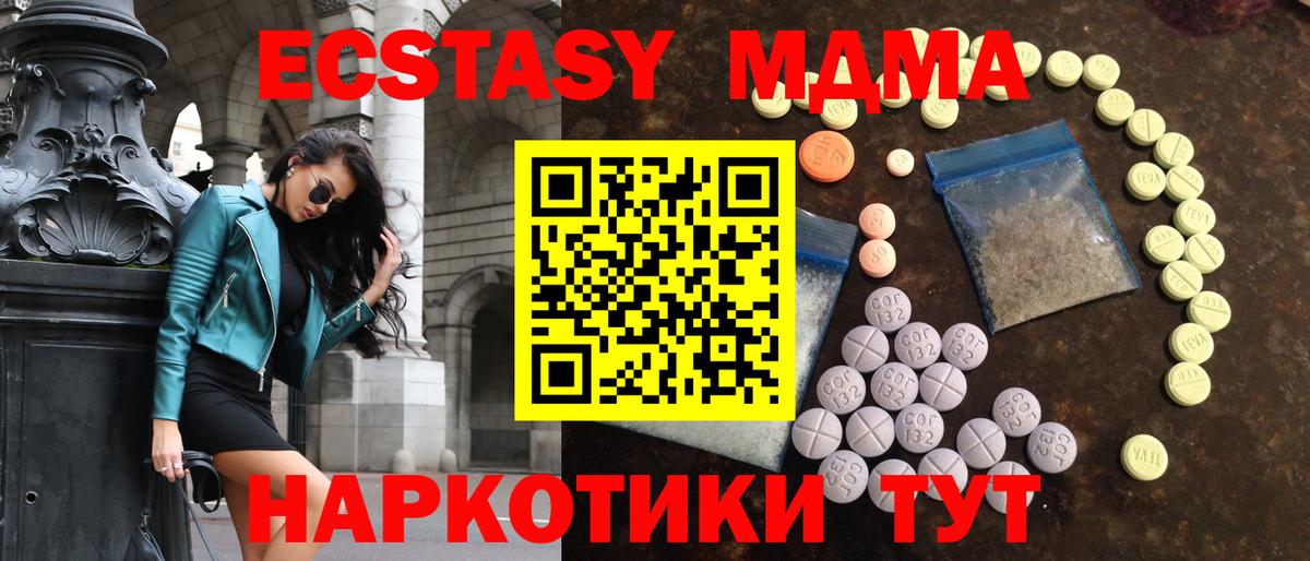 Родники  Ecstasy MDMA  Вход с VPN  Экстази  дарк нет официальный сайт  ЭКСТАЗИ louis Vuitton 