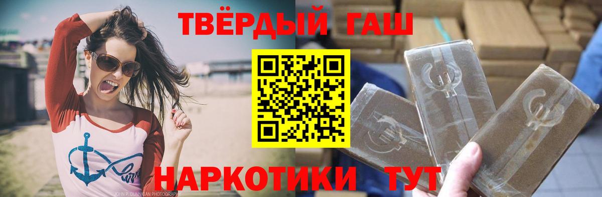 ГАШИШ 40% ТГК Родники