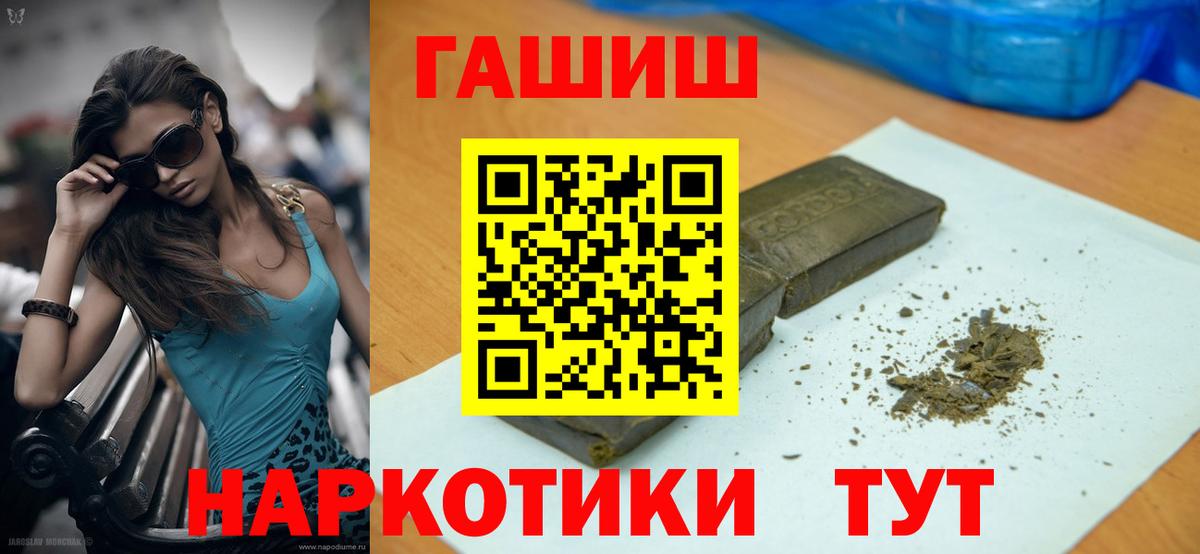 Родники  Гашиш Premium  Вход с VPN 