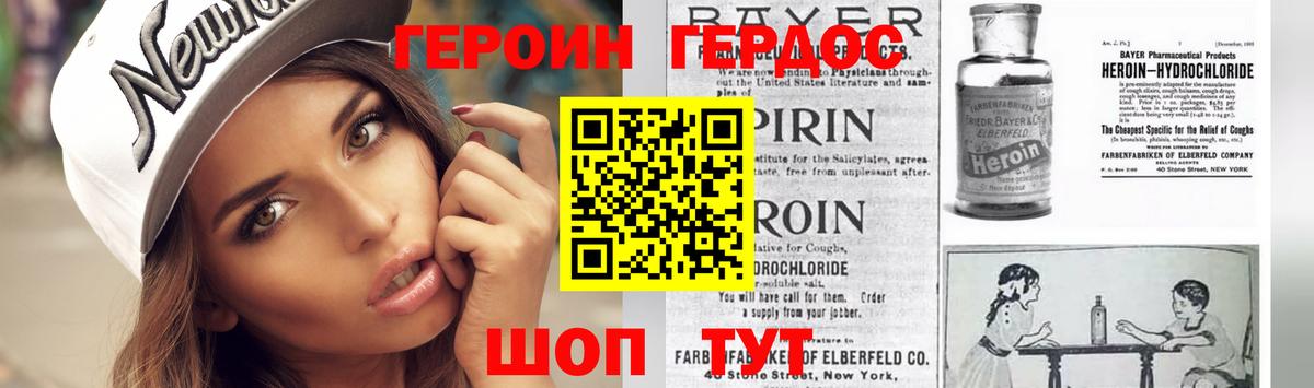 Героин афганец Родники