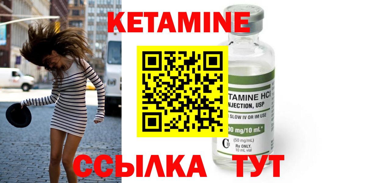 Кетамин VHQ Родники