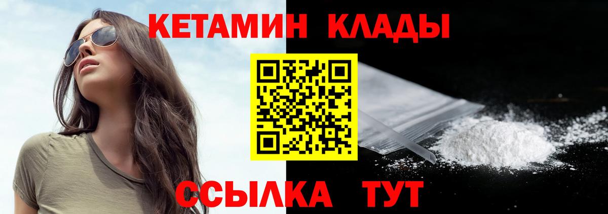 hydra вход  Вход с VPN  Родники  КЕТАМИН ketamine 