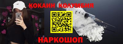 кокаин колумбия Кунгур