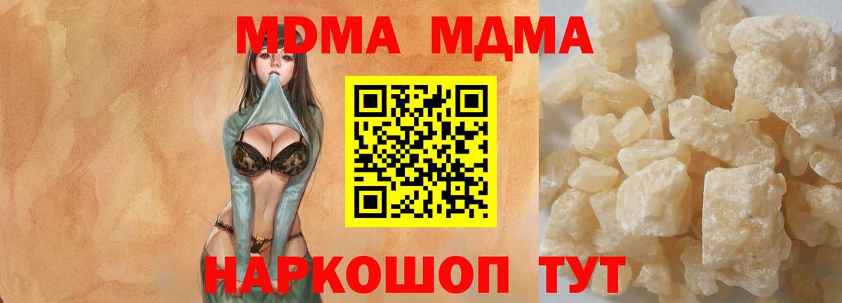 МДМА Molly Родники