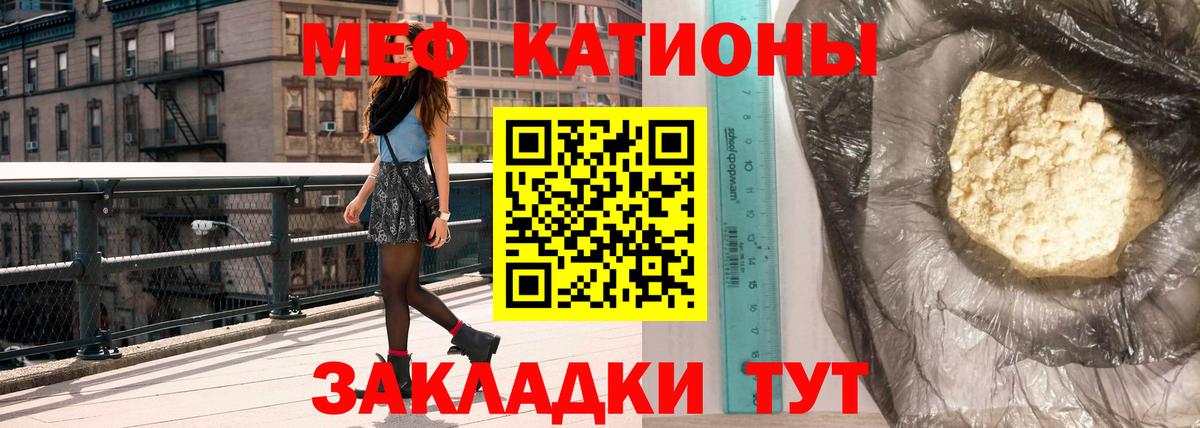 Меф мяу мяу мука Родники