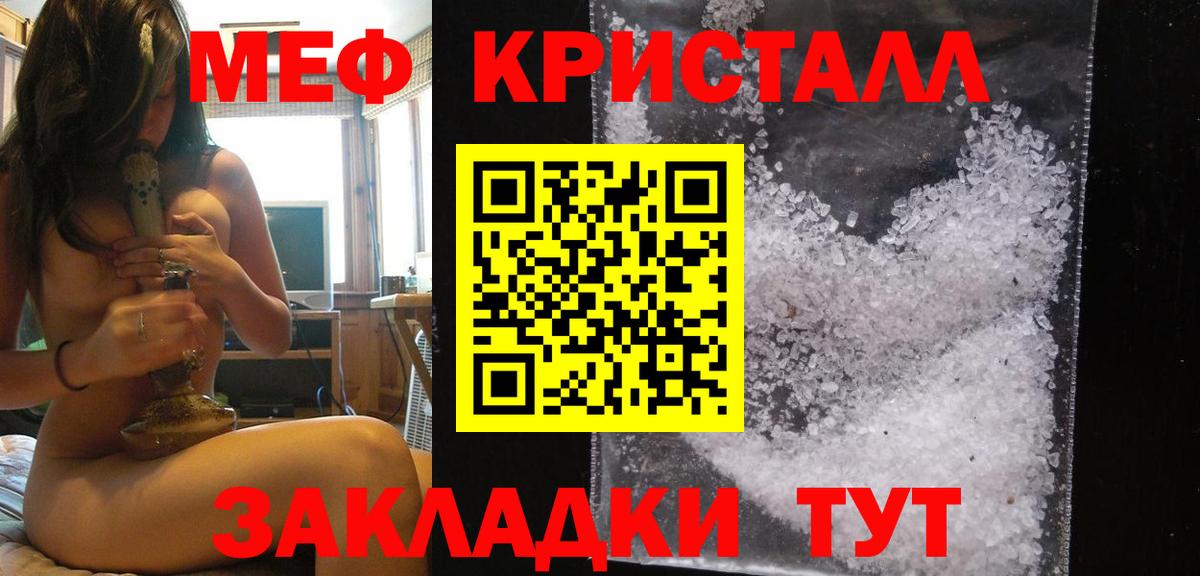 Мефедрон mephedrone  Меф мяу мяу  Меф  Вход с VPN  Родники 