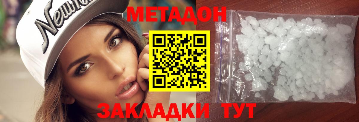 Родники    ссылка  МЕТАДОН мёд  Вход с VPN  МЕТАДОН кристалл 