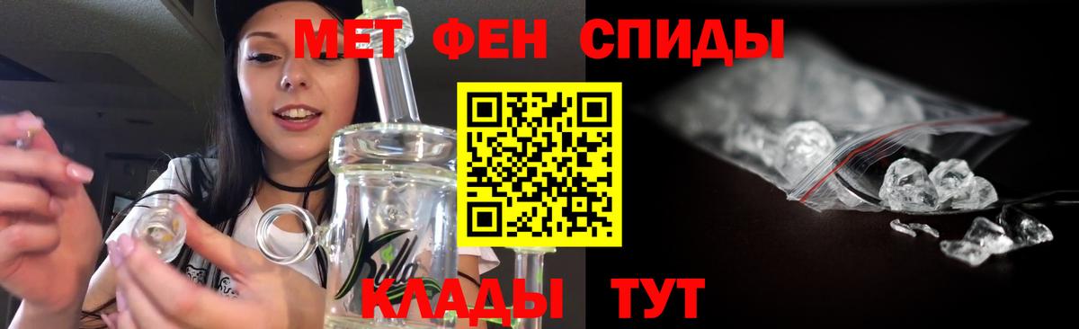 Метамфетамин кристалл  Вход с VPN  Родники 