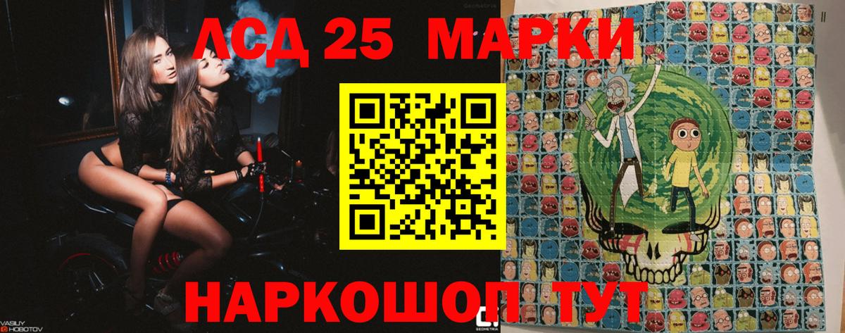 Марки 25I-NBOMe 1500мкг Родники