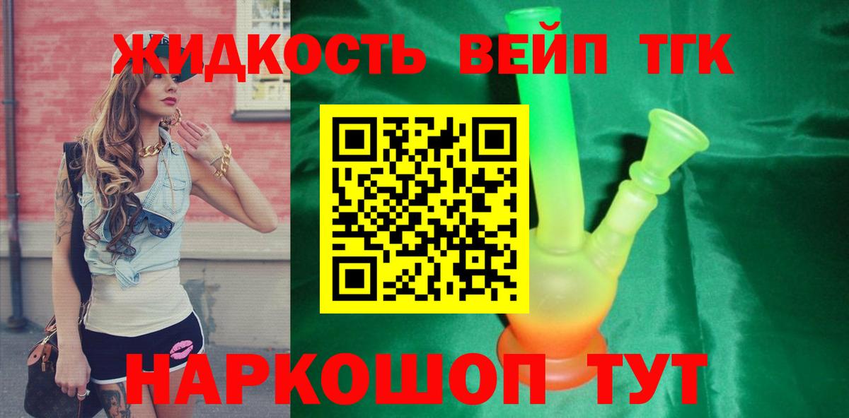 ТГК THC oil Родники