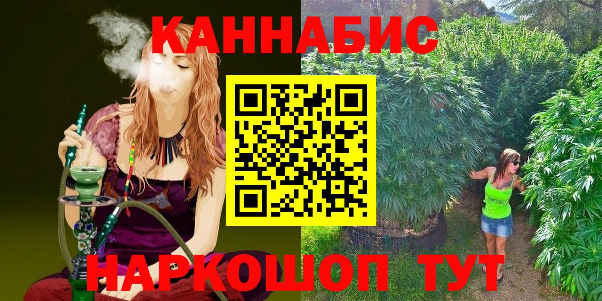 МАРИХУАНА SATIVA & INDICA Родники